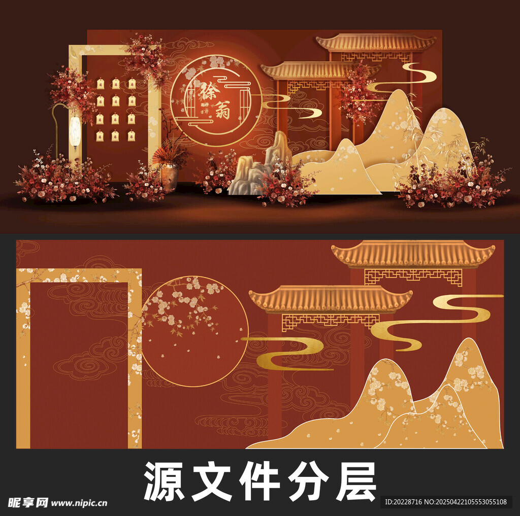 红色中式婚礼迎宾区效果图