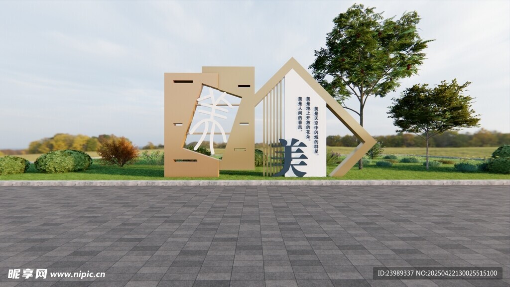 德智体美劳标识