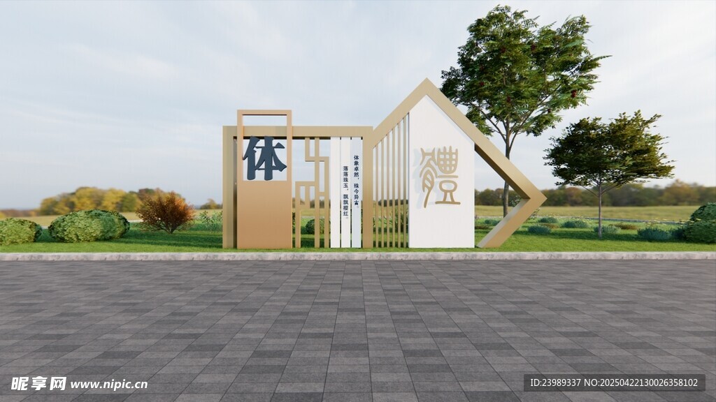 德智体美劳标识