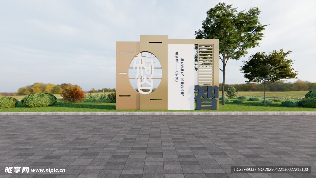 德智体美劳标识