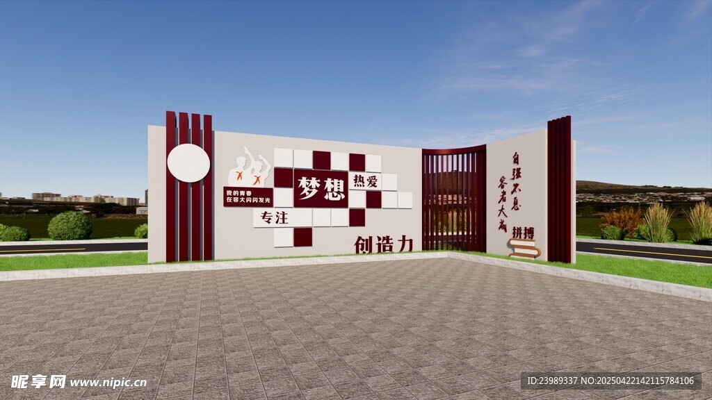 德智体美劳标识