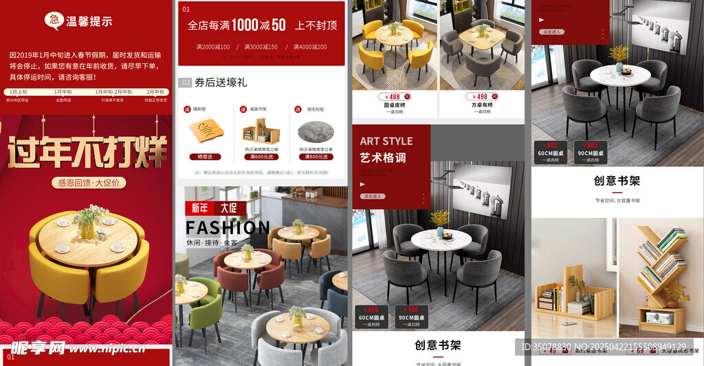 家具春节首页