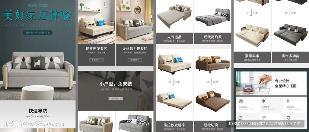 沙发床日常首页