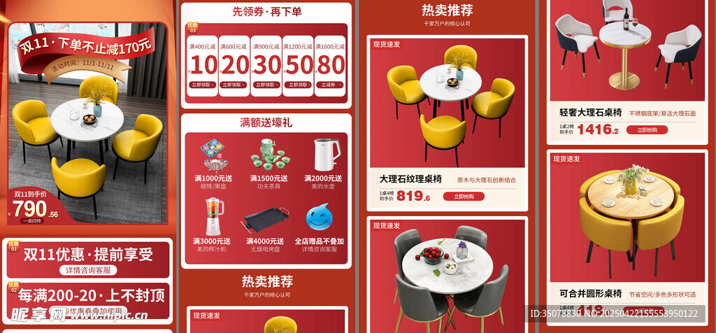 家具双11活动首页