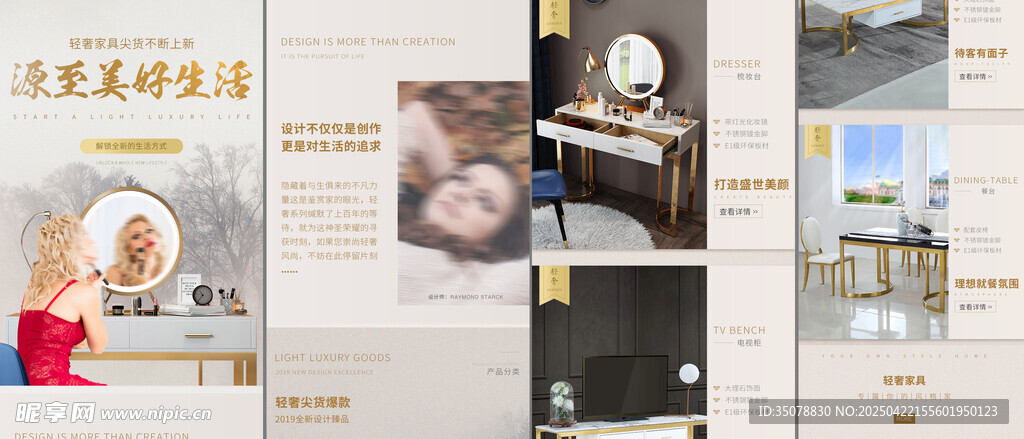 轻奢家具日常首页