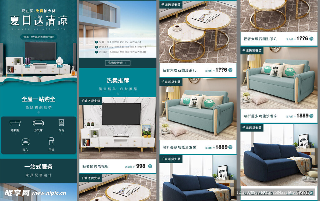 全屋家具日常首页