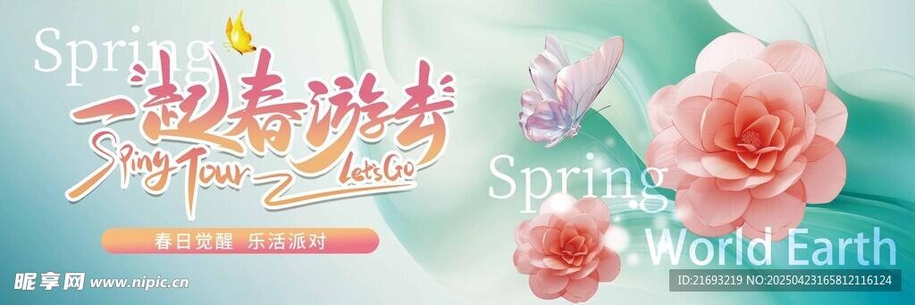 粉色玫瑰婚礼主题设计