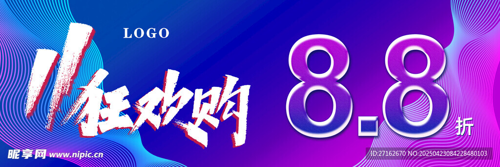 狂欢购