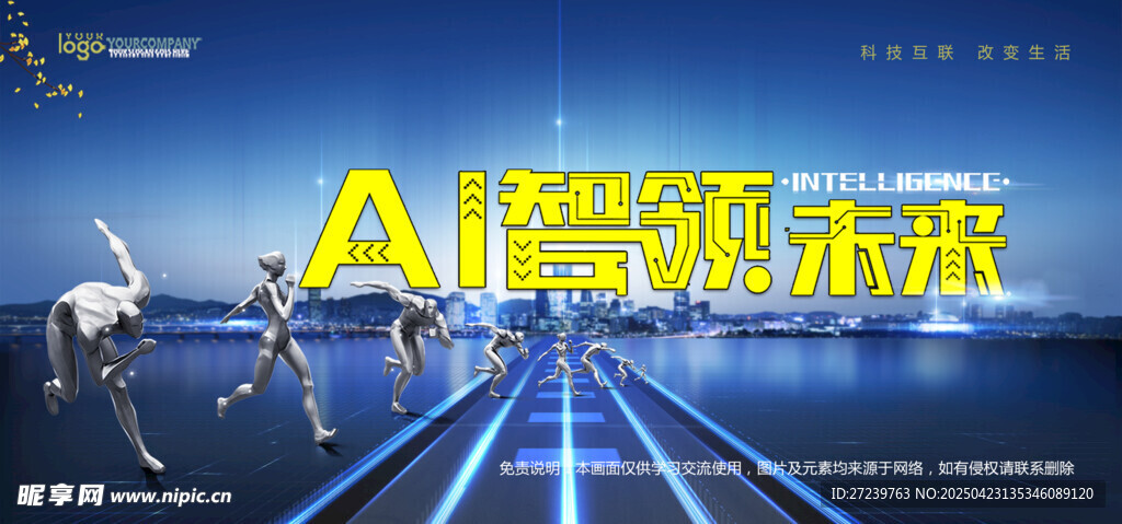 会议背景