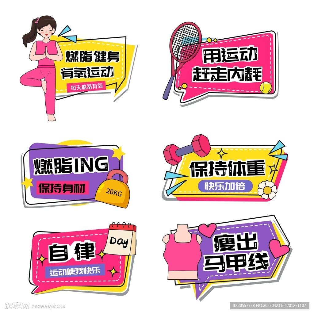 运动健身女孩手举牌