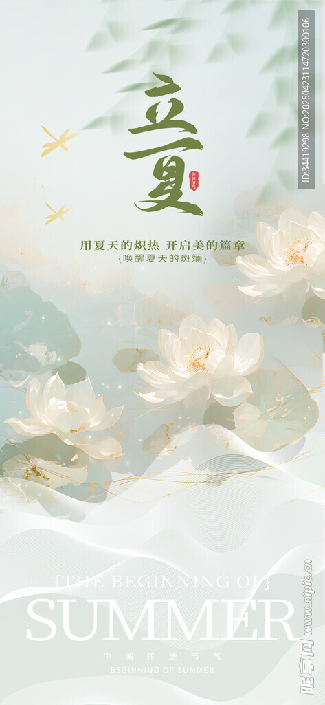 夏日荷花主题清新风页面