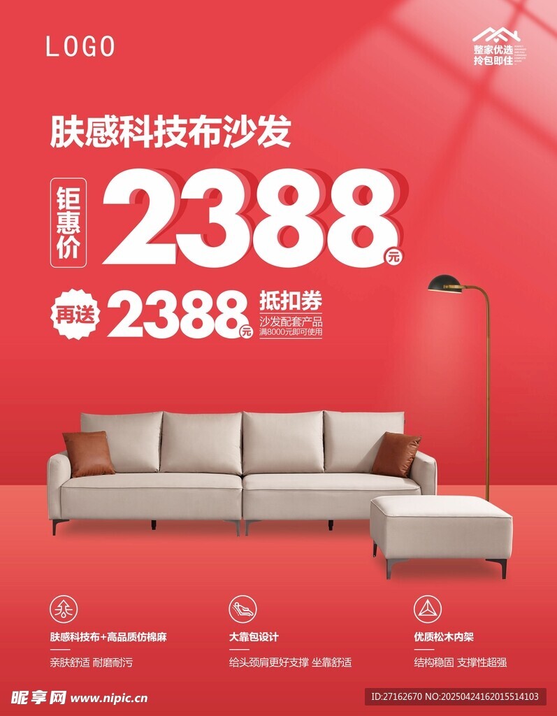 科技布沙发