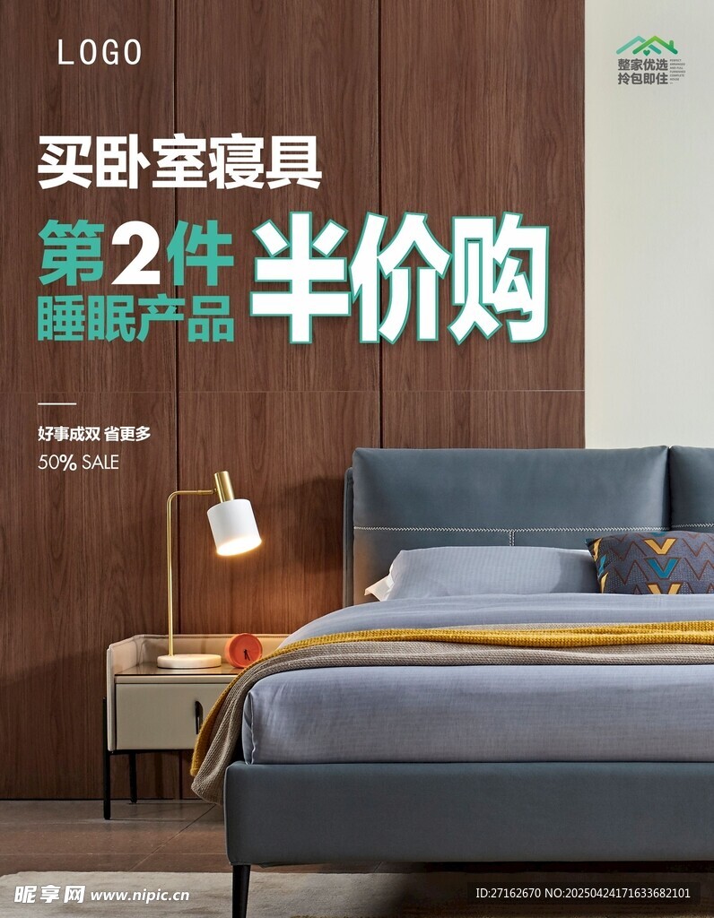 半价购