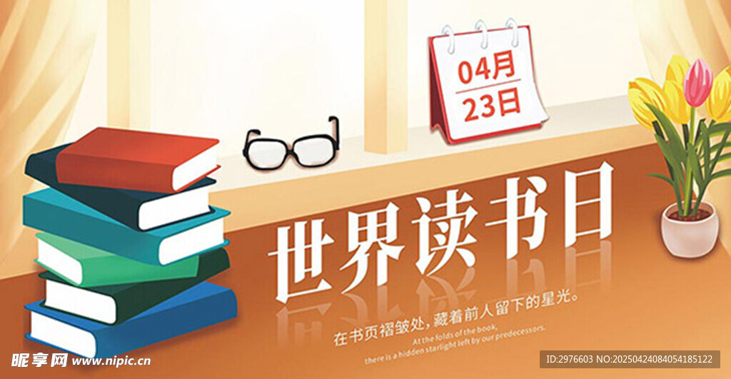 清新国际茶日海报矢量模板