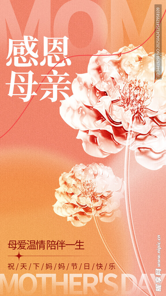 感恩母亲节花卉主题图