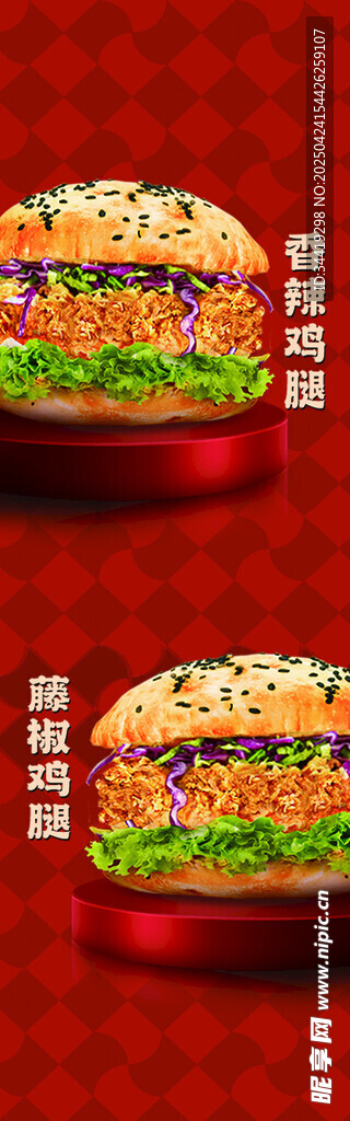 美味多彩汉堡诱人呈现