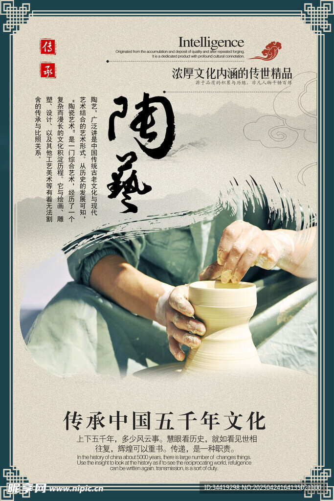 传统陶艺制作场景展示