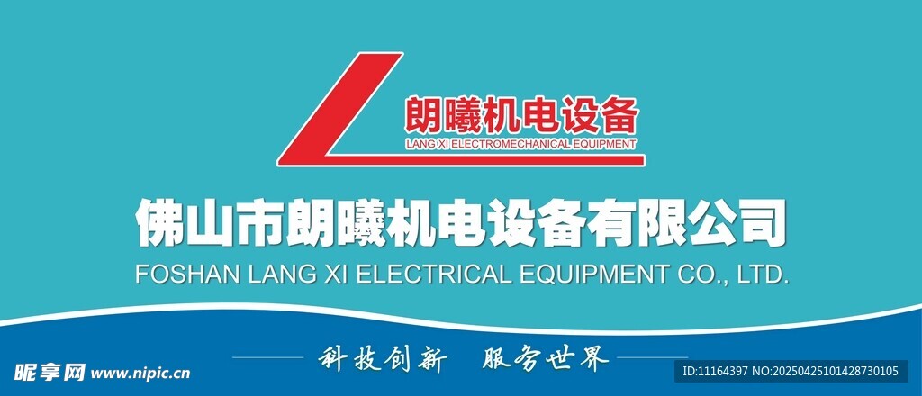 机电设备蓝色背景