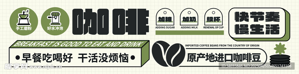 情绪贴纸风咖啡品牌宣传吸管套