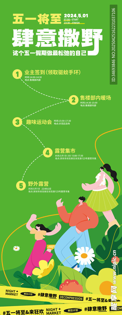 家庭亲子欢乐游玩场景易拉宝展架