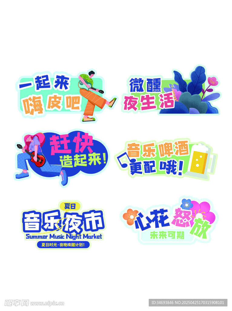 多彩游乐品牌标识展示手举牌