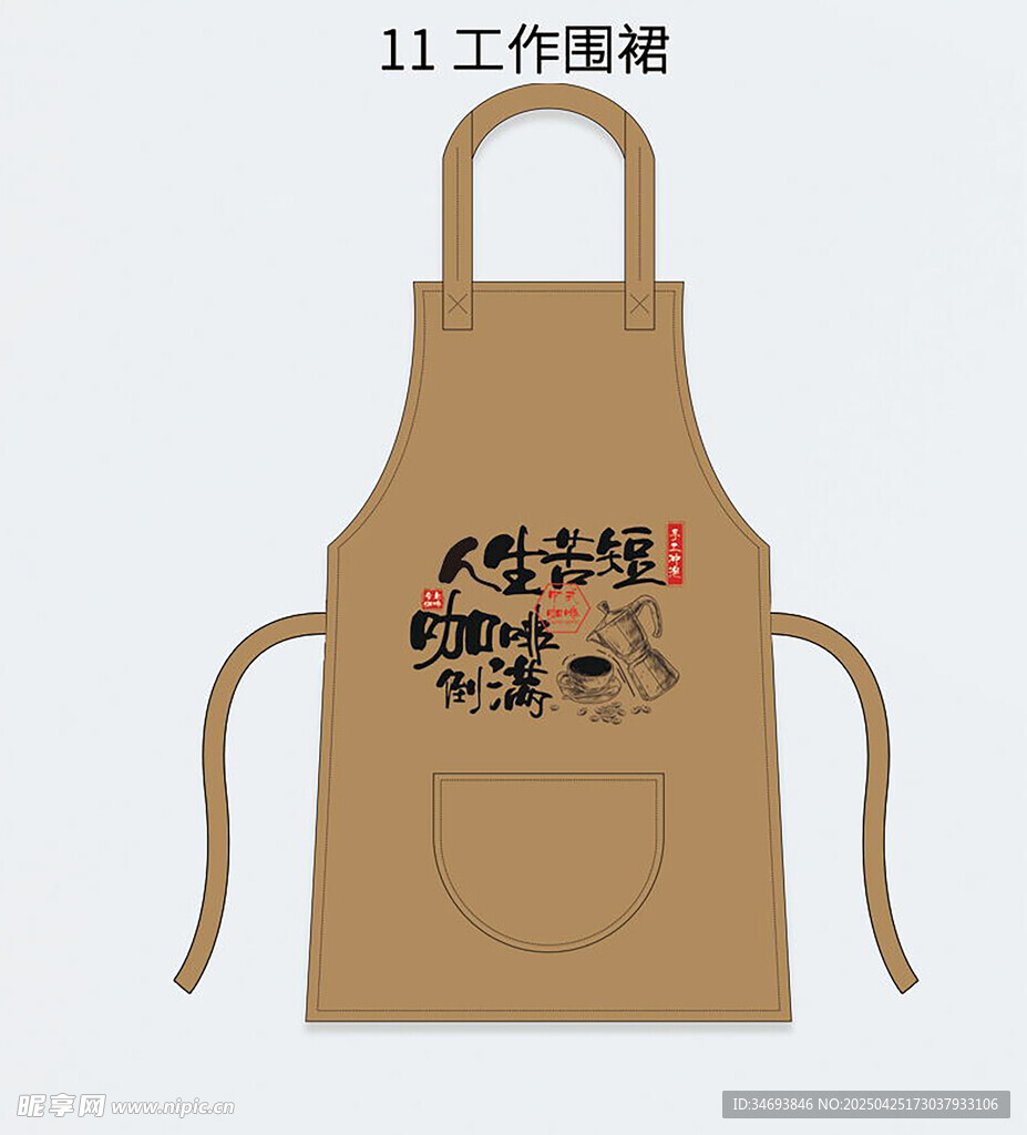 中式风格烹饪工作围裙设计图