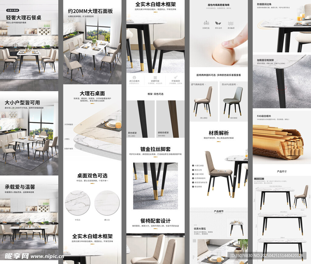 餐桌家具详情页