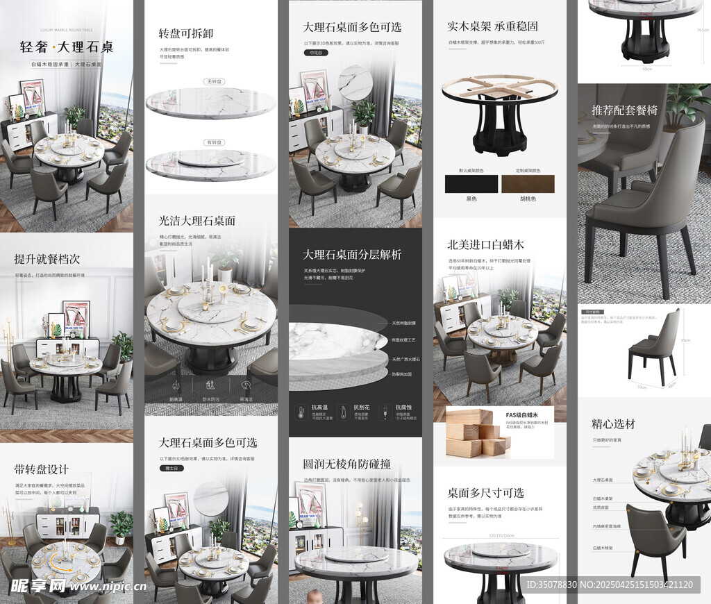 圆形餐桌家具详情页
