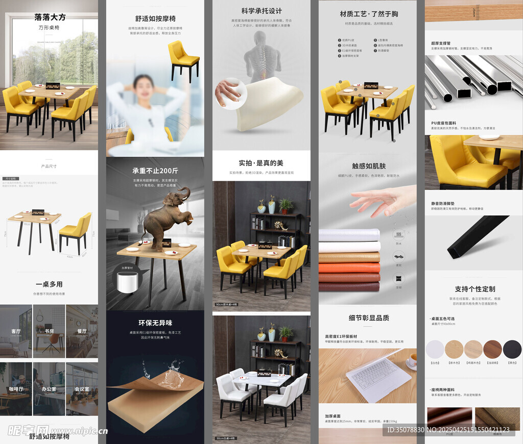 方形餐桌家具详情页