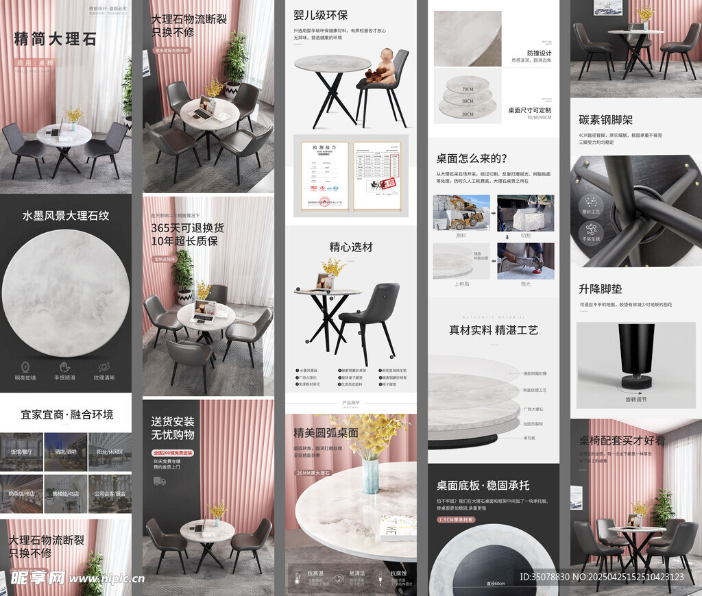 大理石餐桌详情页