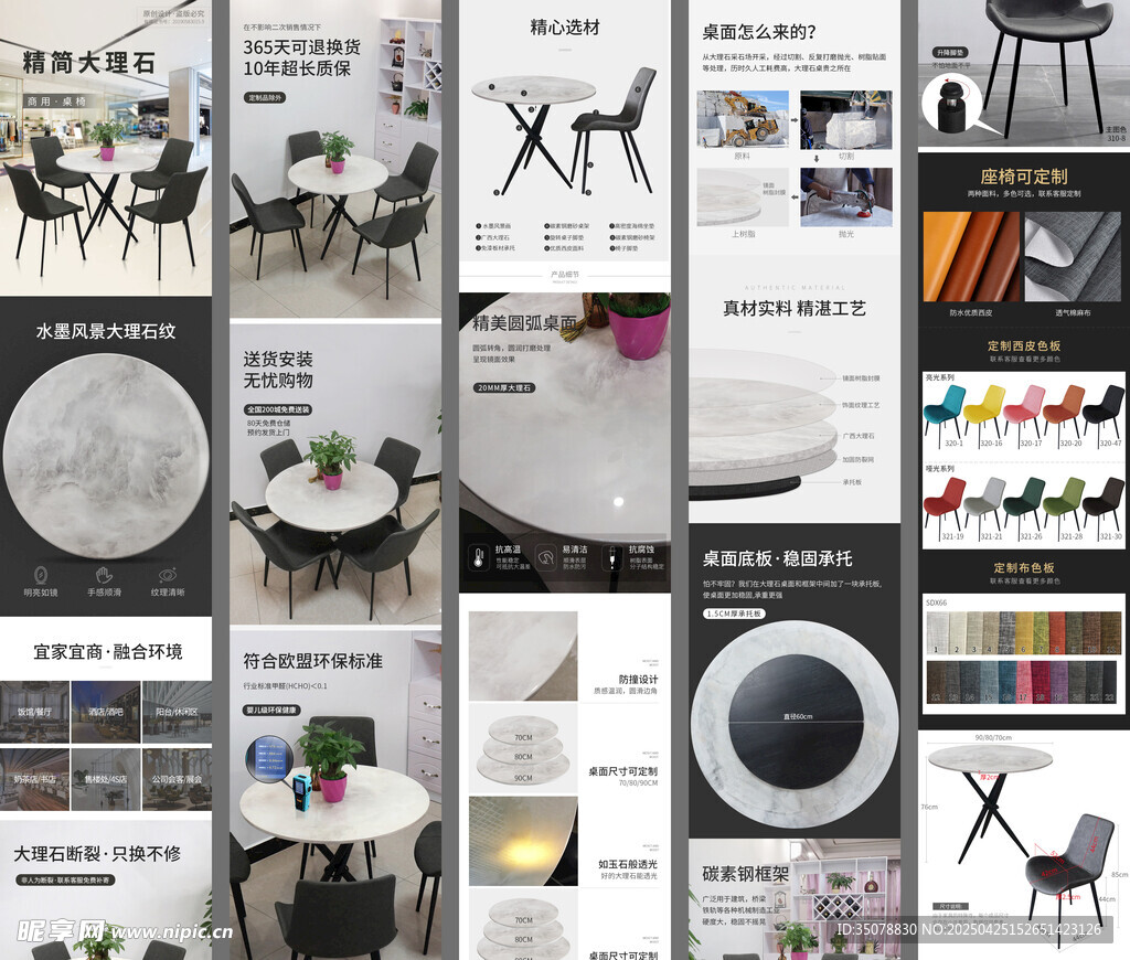 大理石餐桌详情页