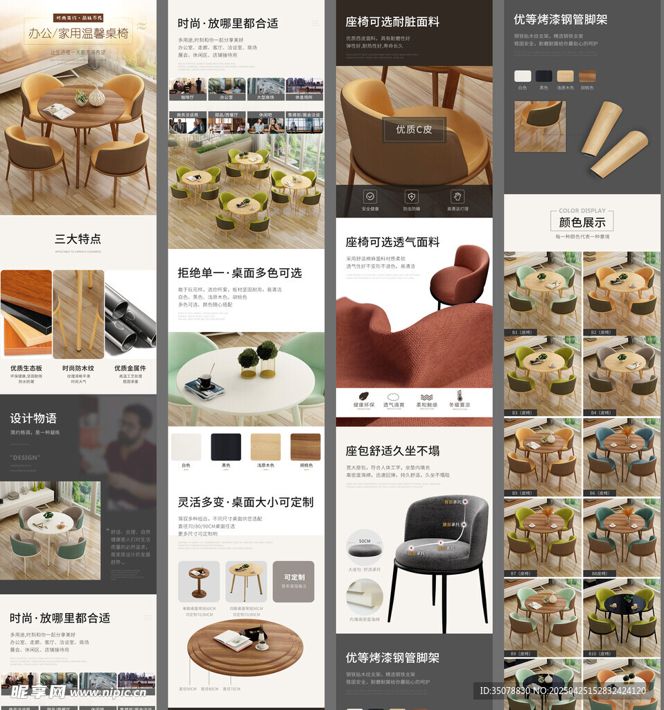 木纹餐桌详情页