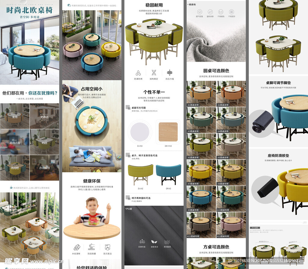 木纹餐桌详情页