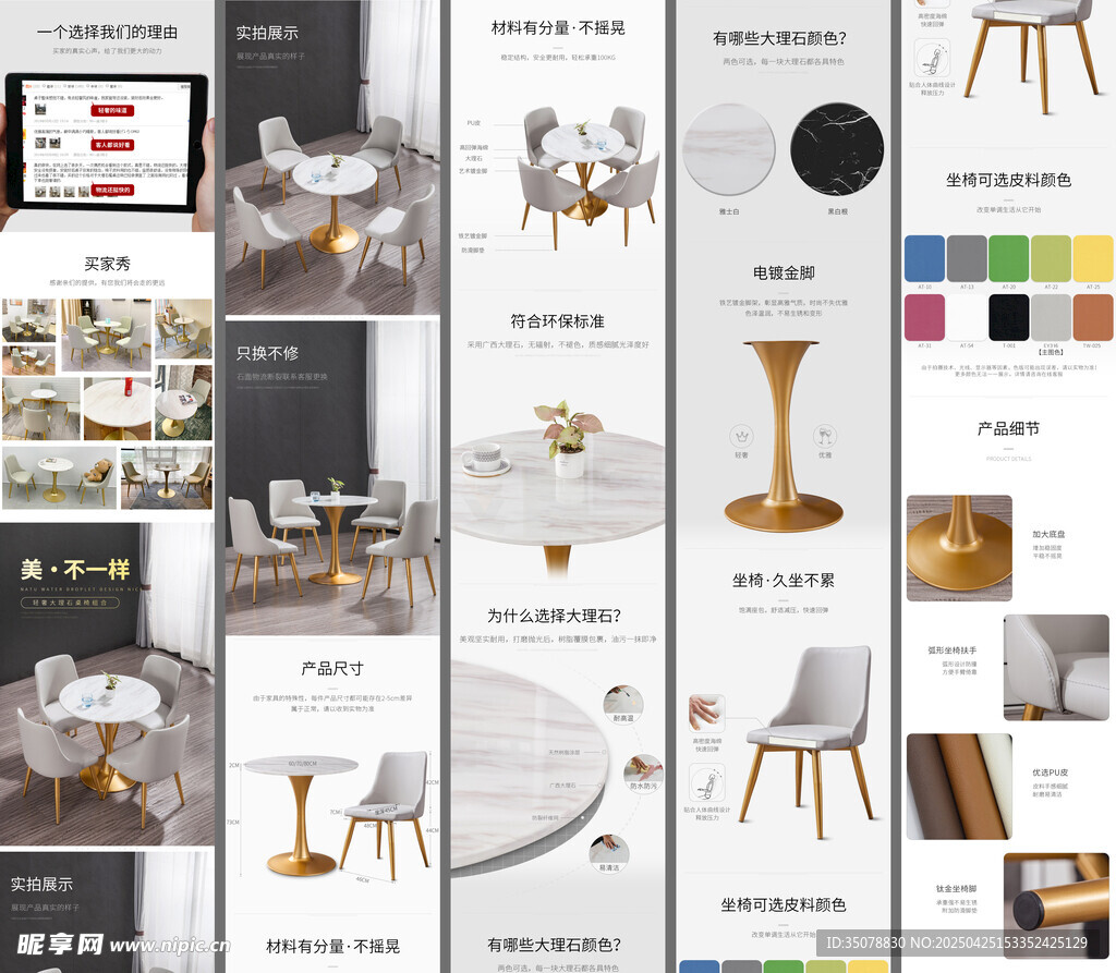 大理石餐桌详情页