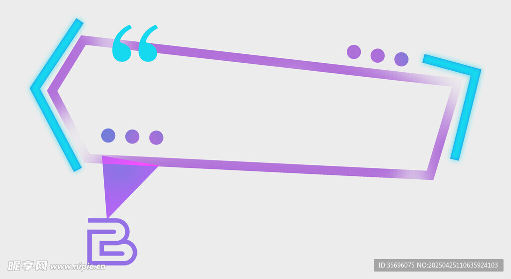 紫色蓝色对话气泡框