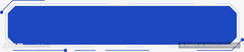 蓝色长条矩形框