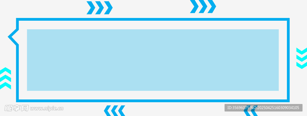 简约蓝色箭头边框图形