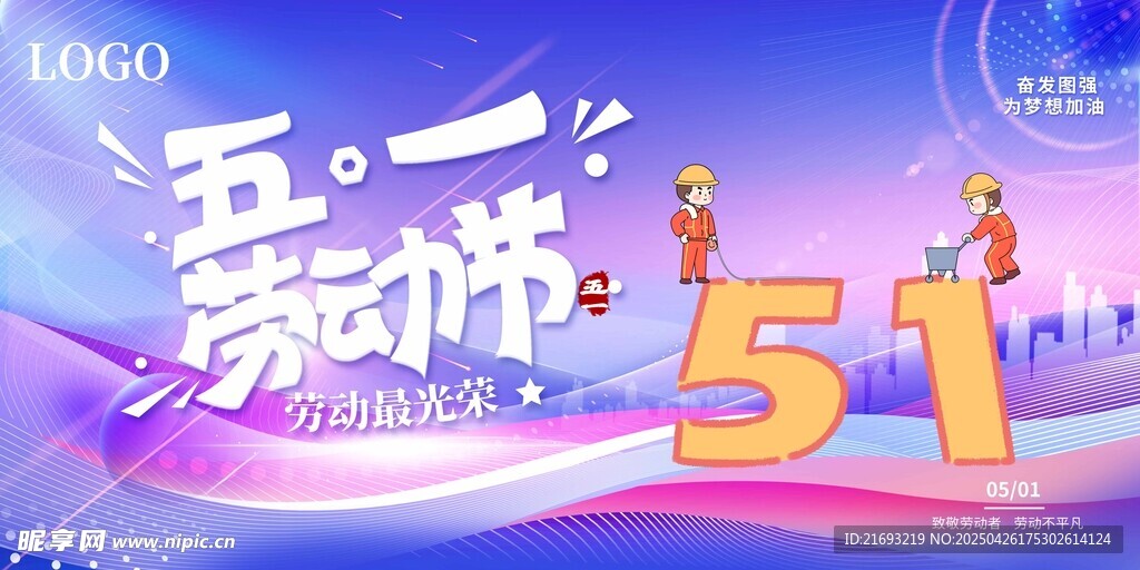 五一狂欢购 畅享新家居