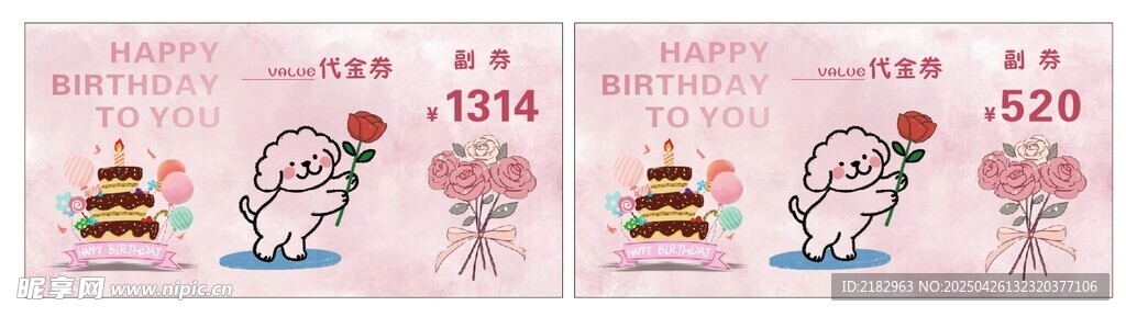 可爱小狗 情侣生日卡片