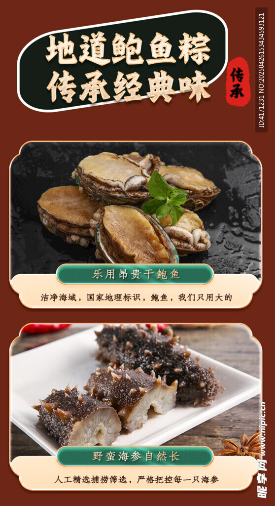 端午节海报