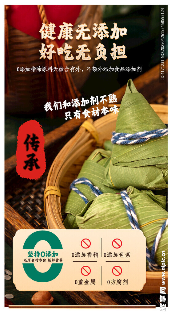  端午节海报