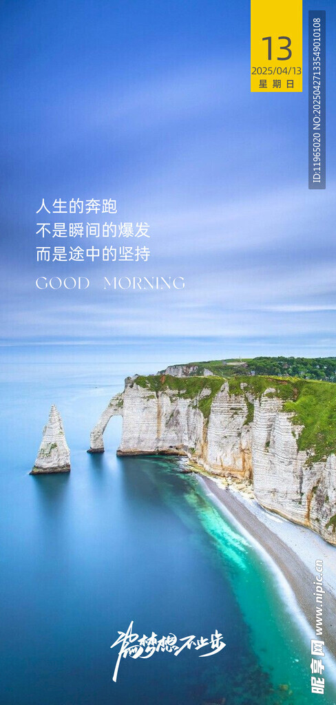 朋友圈早安图