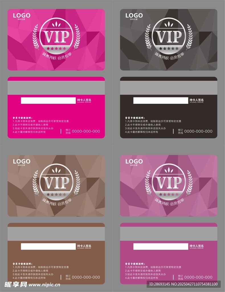 vip会员卡