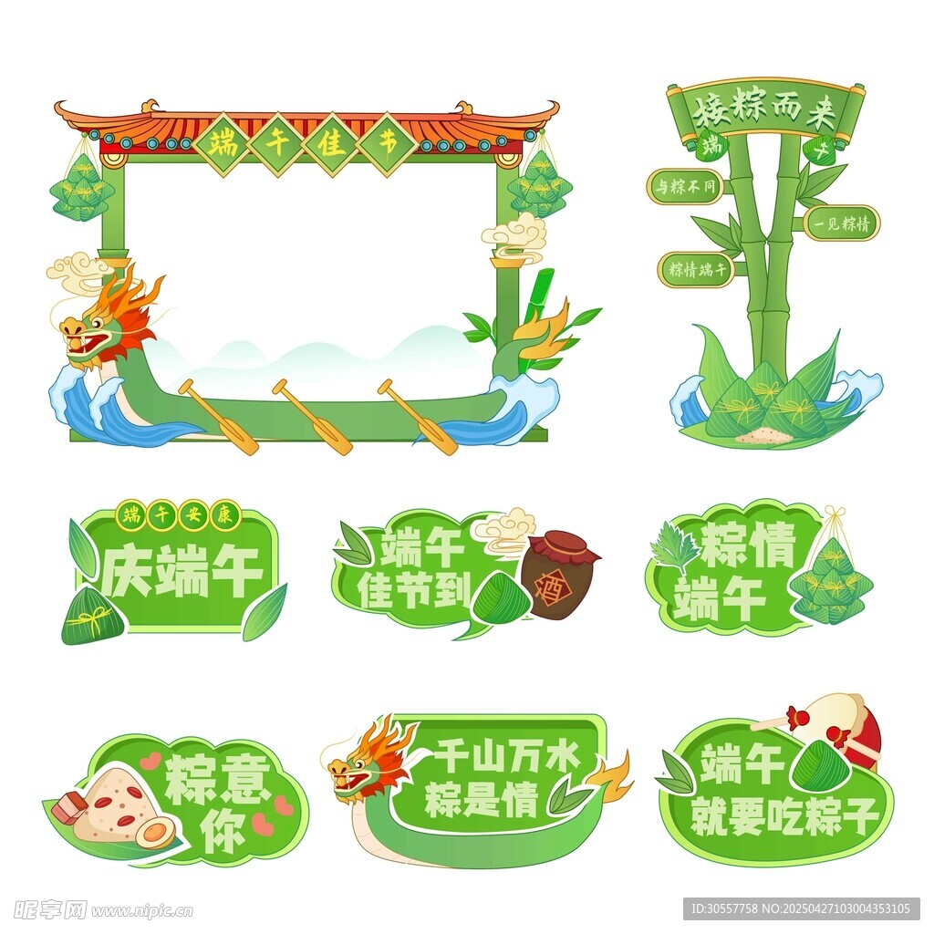 国潮端午佳节美陈