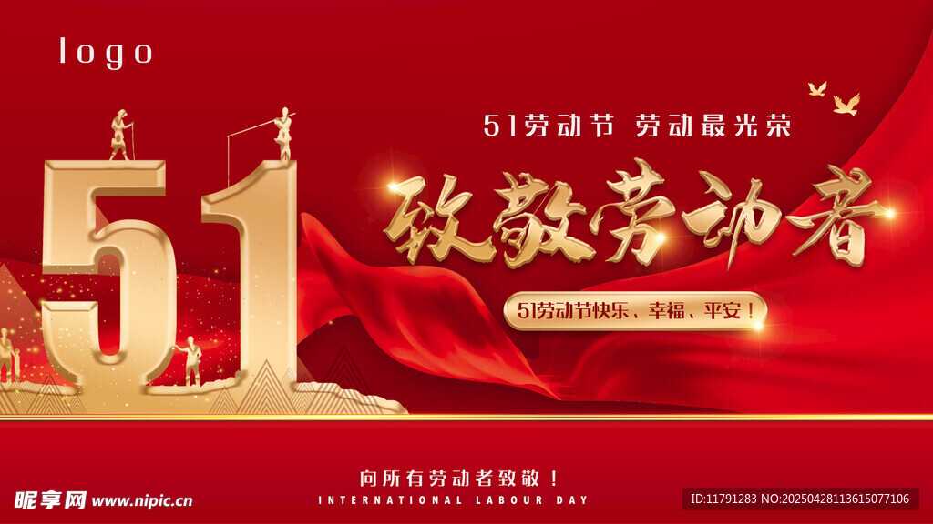 五一致敬劳动者