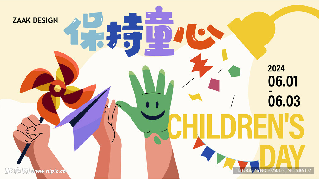 儿童节创意手举牌展示