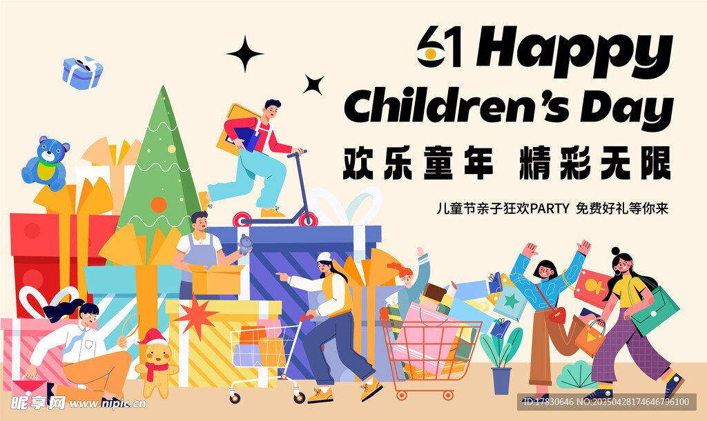 欢乐儿童节 畅享童趣时光