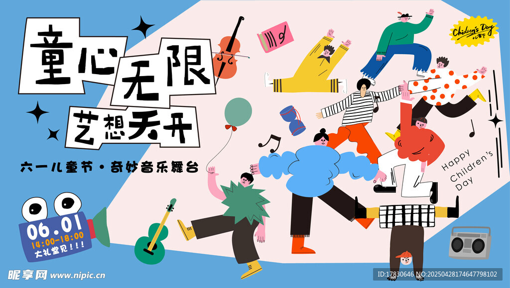 童心无限艺术活动场景