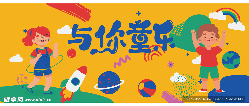 儿童欢乐玩耍场景