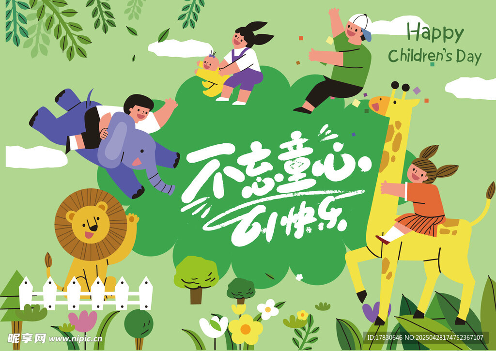 童趣山林冒险插画